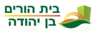 בן יהודה